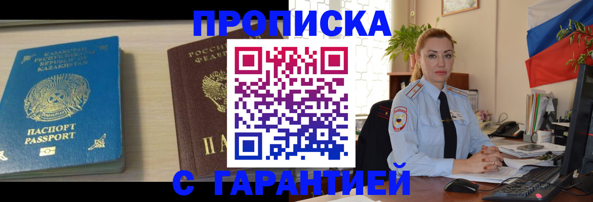 прописка от собственника в Нюрбе
