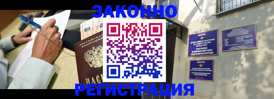 прописка в квартире в Нюрбе