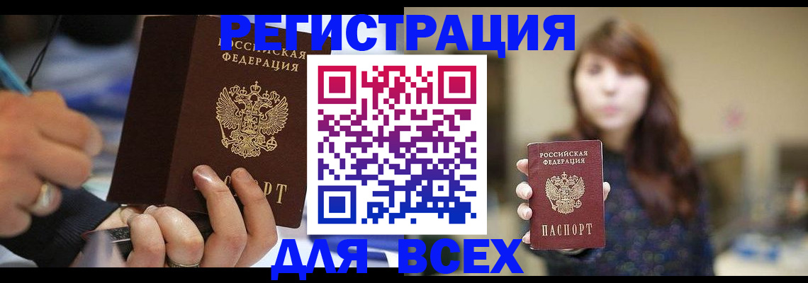 прописка для школы в Нюрбе