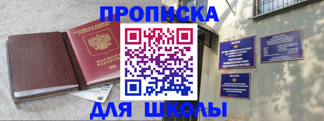 купить прописку в Нюрбе
