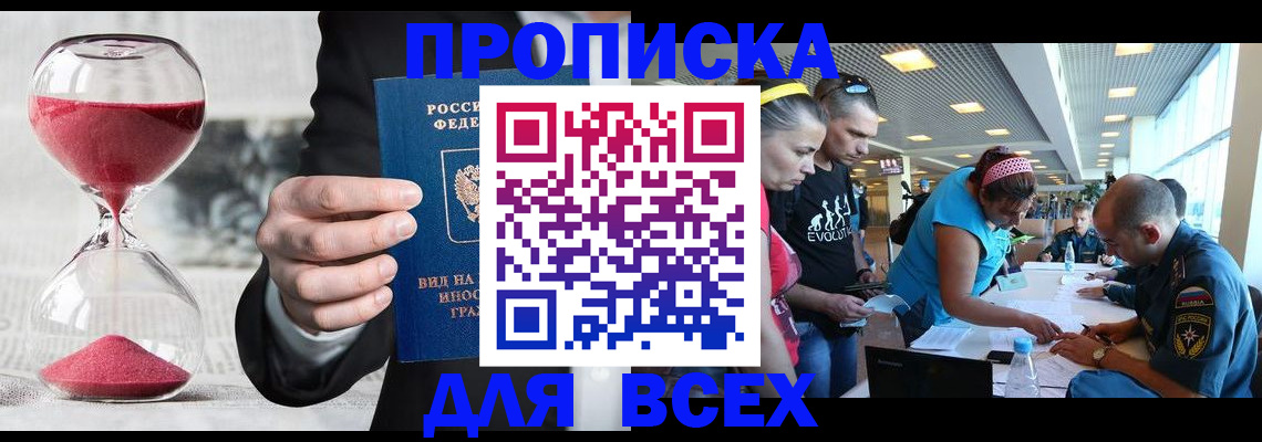 временная регистрация купить в Нюрбе